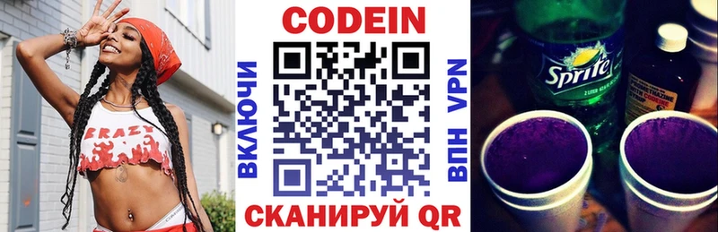 наркота  Тайга  сайты даркнета формула  Codein напиток Lean (лин) 