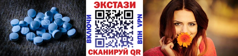 ЭКСТАЗИ 250 мг  Тайга 