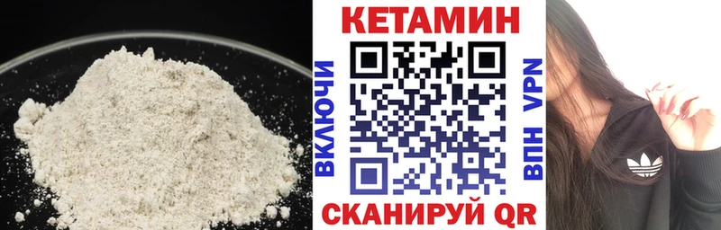 Кетамин VHQ  Тайга 